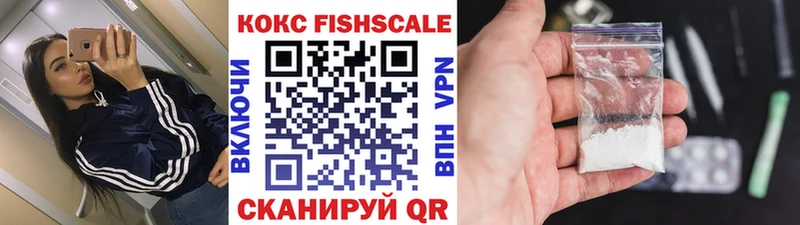COCAIN FishScale  Меленки 