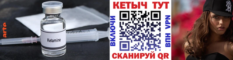 КЕТАМИН ketamine  Меленки 