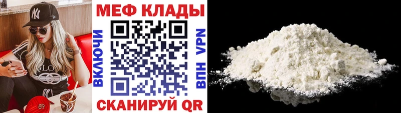Меф мяу мяу  купить наркоту  Меленки 