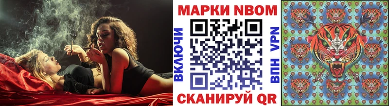 Марки 25I-NBOMe 1500мкг  Меленки 